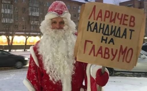 В России "Деда Мороза" оштрафовали за ношение бороды и усов