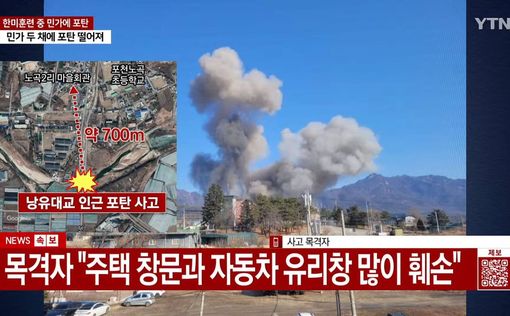 В Южной Корее два истребителя случайно сбросили бомбы на жилой район