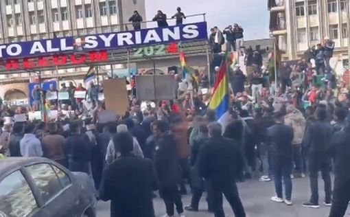 В эс-Сувайда прошла про-израильская демонстрация