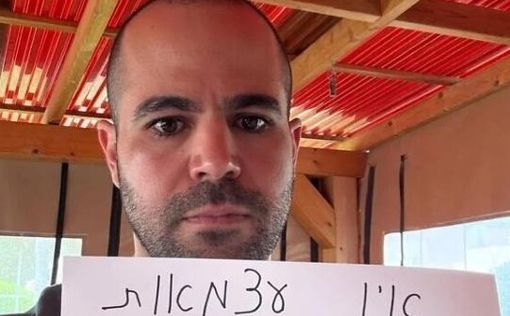 Ярден Бибас: Нельзя праздновать, пока 59 человек остаются в плену